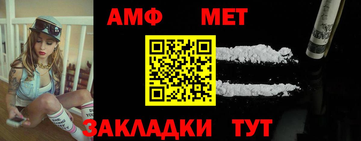 АМФЕТАМИН  Вход с VPN  Amphetamine  Амфетамин 98%  Дальнегорск 