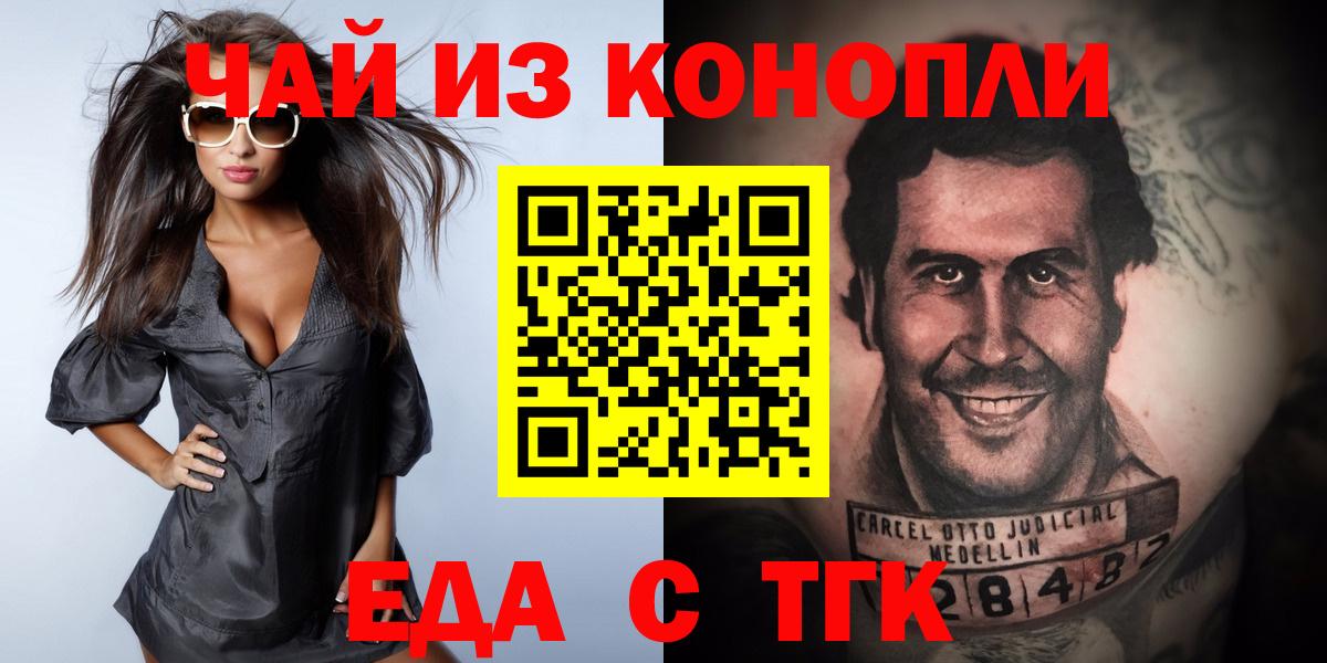 Печенье с ТГК конопля  Вход с VPN  Дальнегорск 
