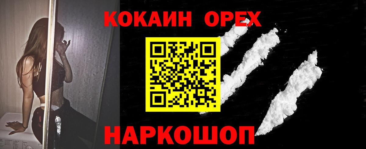 COCAIN Эквадор  КОКАИН FishScale  где можно купить наркотик  Вход с VPN  Дальнегорск 