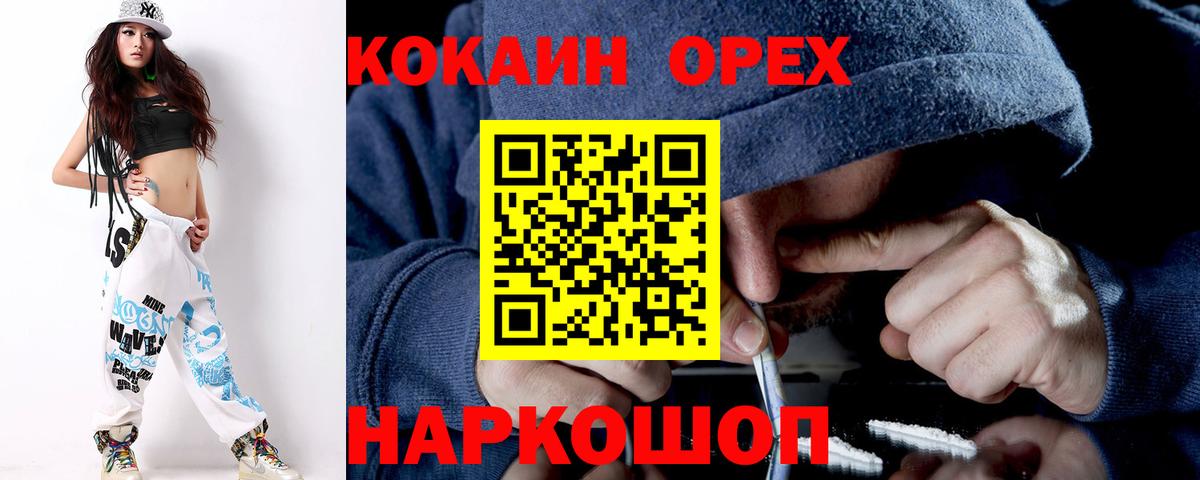 Кокаин 98% Дальнегорск