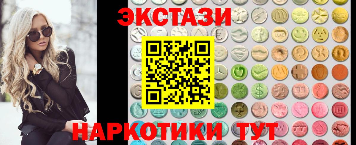 ЭКСТАЗИ таблы Дальнегорск