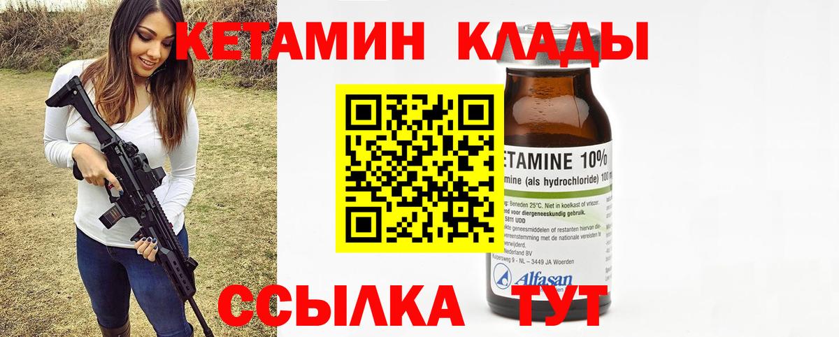 Дальнегорск  Кетамин ketamine  КЕТАМИН ketamine  Вход с VPN 