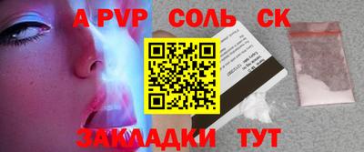 прущие крисы Конаково