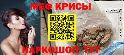 прущие крисы Конаково
