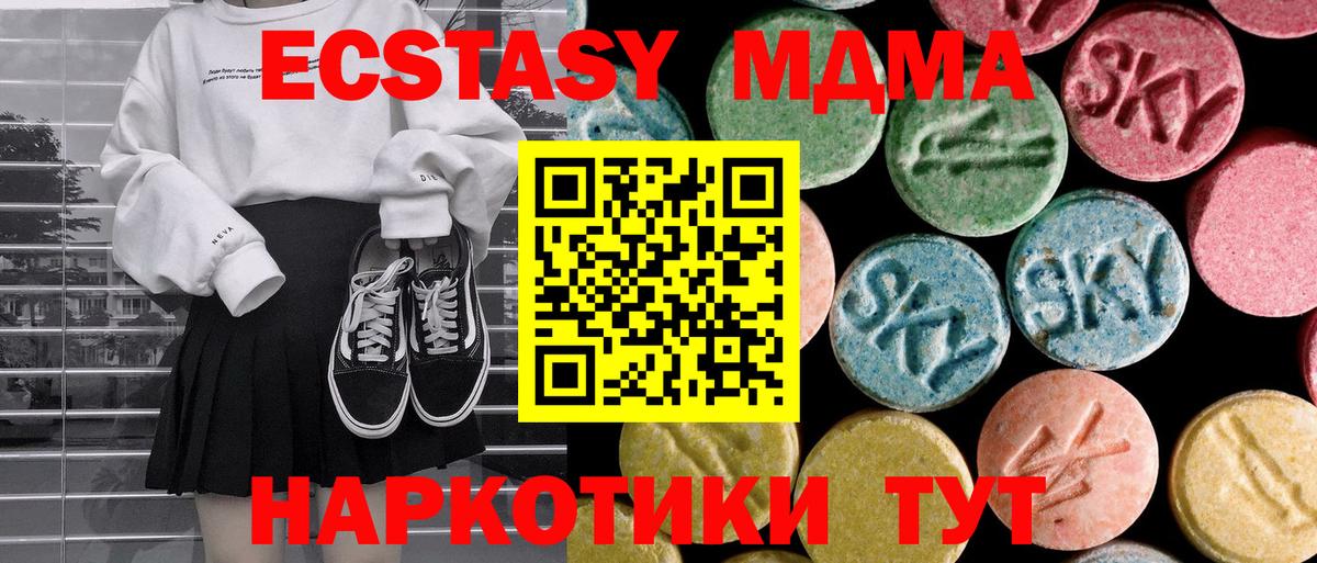 МДМА crystal Дальнегорск
