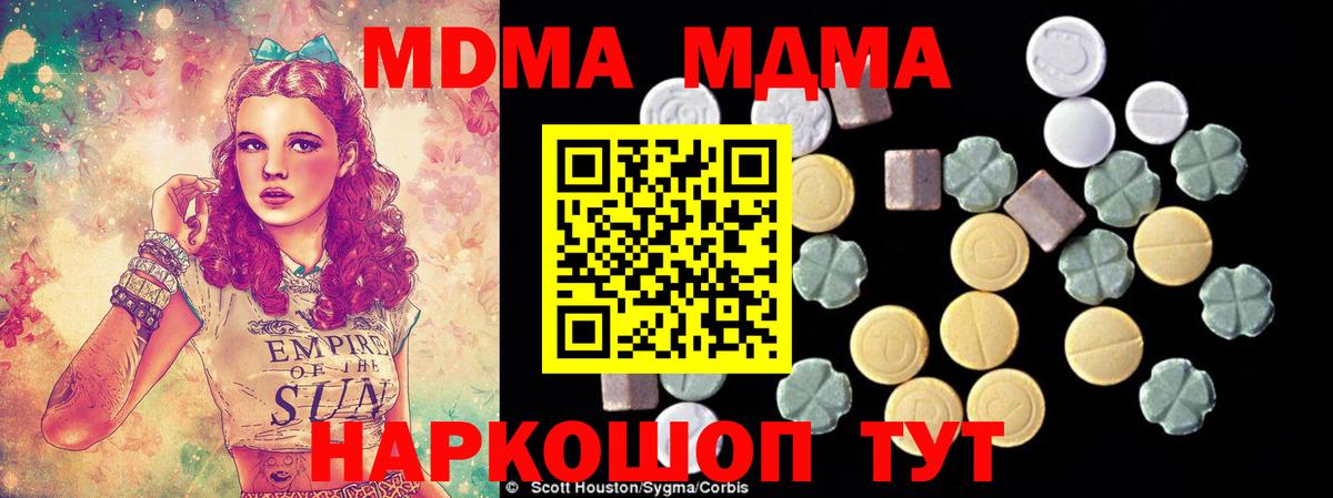 МДМА  Вход с VPN  Дальнегорск  МДМА VHQ  MDMA Molly 