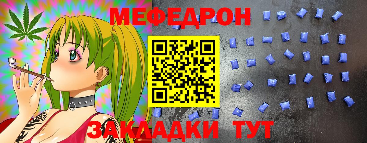 Меф мяу мяу  Дальнегорск