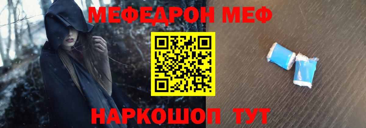 МЯУ-МЯУ  Вход с VPN  hydra как зайти  Мефедрон mephedrone  МЕФ  Меф мяу мяу  Дальнегорск 