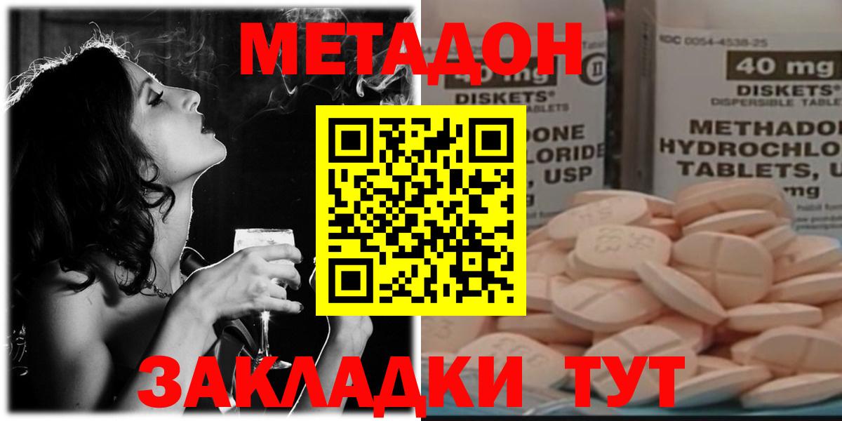Метадон кристалл  площадка официальный сайт  Дальнегорск  Вход с VPN 