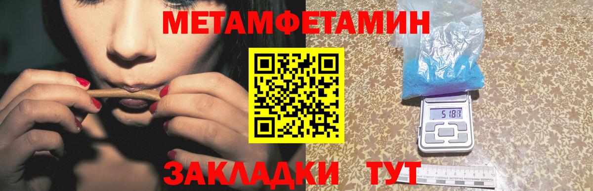 МЕТАМФЕТАМИН кристалл  Вход с VPN  МЕТАМФЕТАМИН кристалл  Дальнегорск 