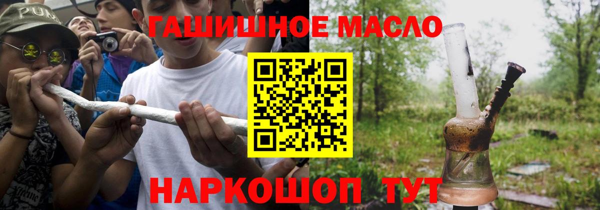 Дистиллят ТГК THC oil Дальнегорск